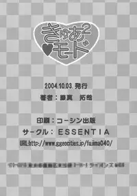 (CR36) [ESSENTIA (Fujima Takuya)] Cure^2 Mode (Futari wa Precure)