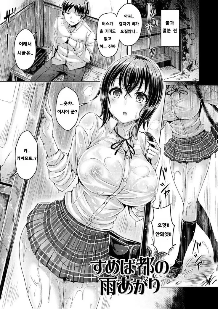 ChichiKoi! - Oppai Emotion Ch.1