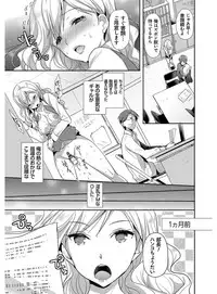 [Katase Nano] M-kei Kanojo Choukyou Seikatsu - Masochism Girls' Sexual Training Life [Digital]