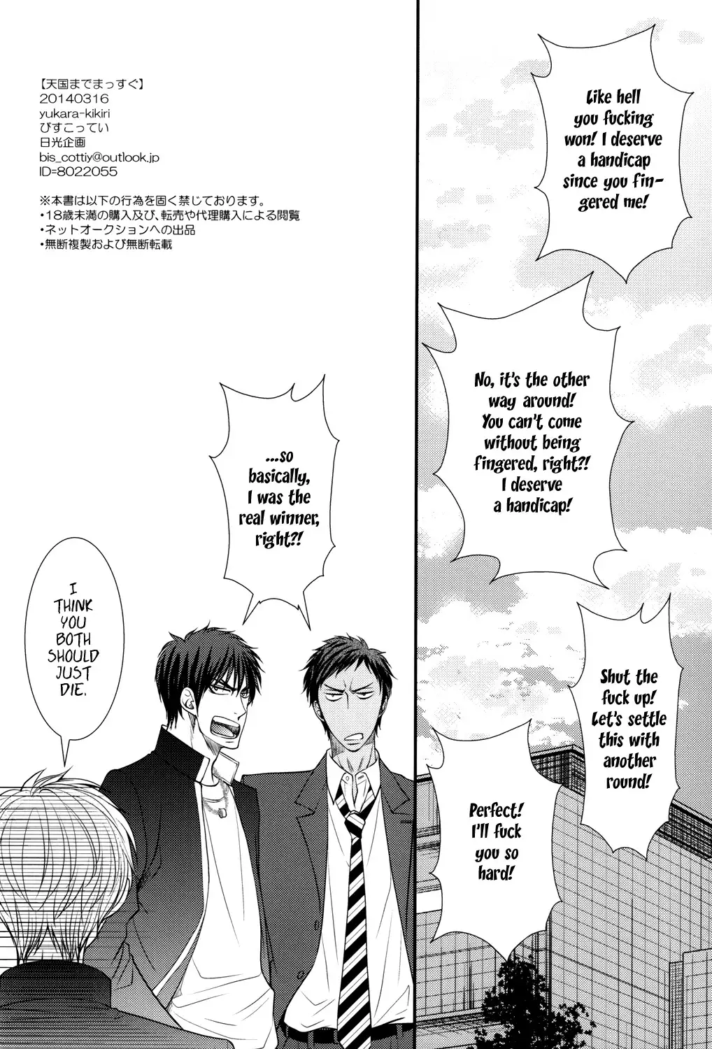 Tengoku made Massugu | Straight to Heaven