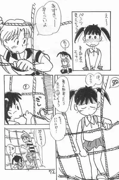 (C52) [Sanketsushuu (Sanzui)] Degarashi Azuki-chan (Azuki-chan)