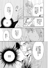 [Takaku Shouko] Ore wa Kawaii Ototo to [Digital]