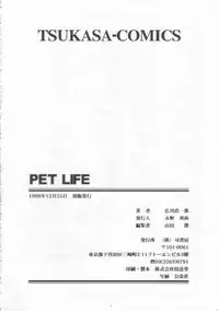 [Hirokawa Kouichirou] PET LIFE