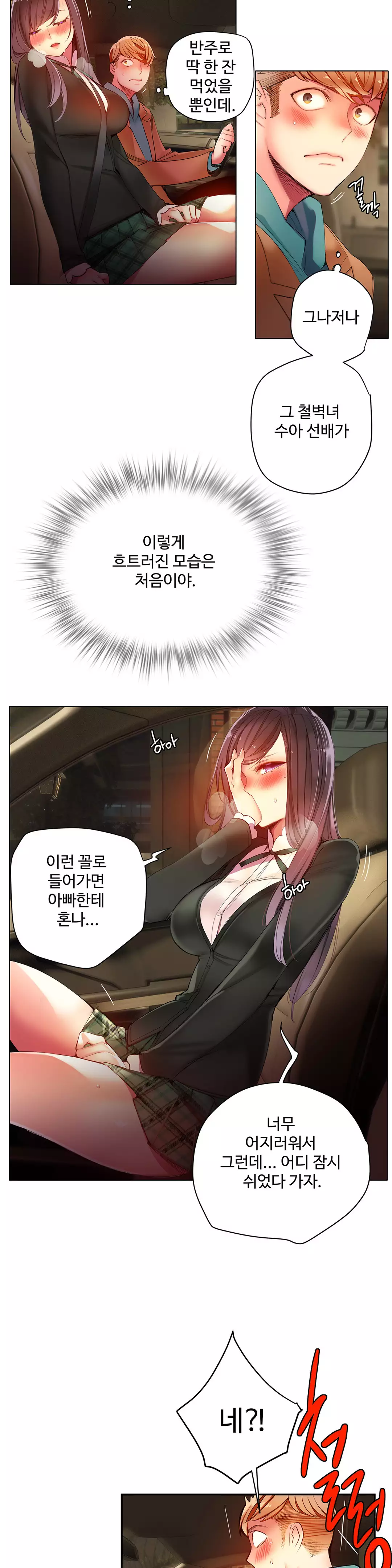 Lilith`s Cord Ch.0-37