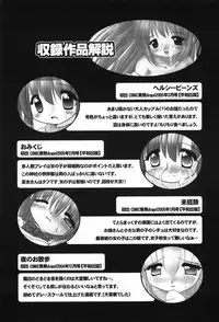 [TETRAMAX] Healthy Beans