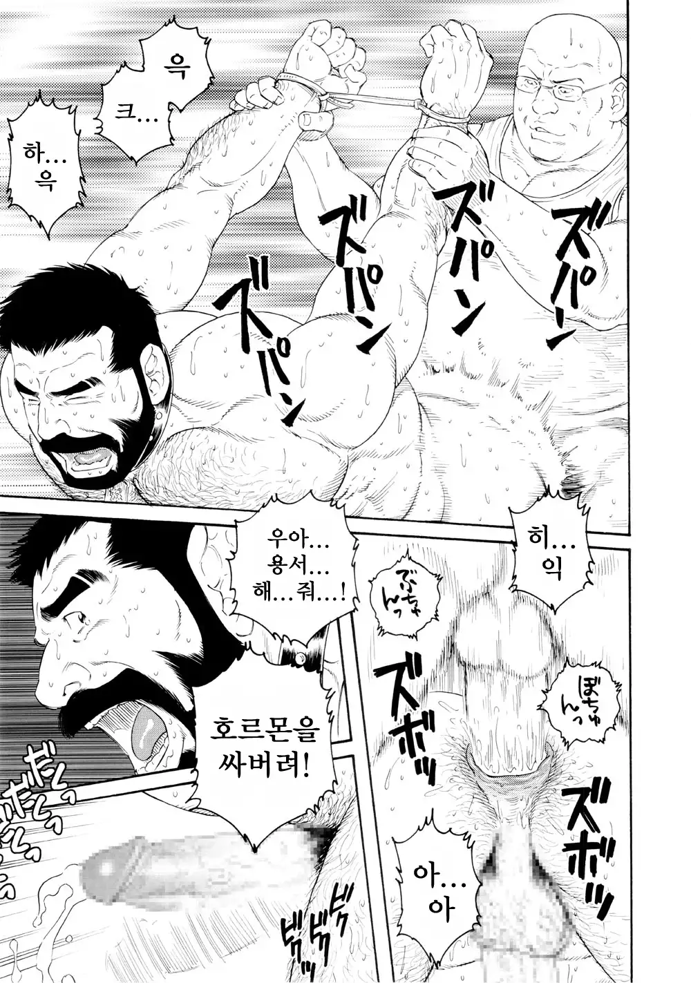 Tenraku no Keiyaku | 전락의 계약