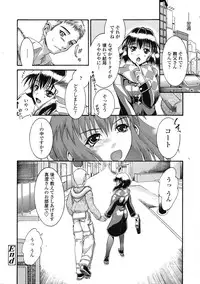 COMIC Tenma 2009-03 Vol. 130