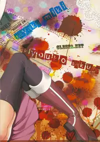 (COMIC1☆5) [Clesta (Cle Masahiro)] CL-orz 14 (Puella Magi Madoka Magica) [English] {CGrascal}