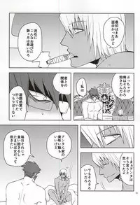 (Ikai Toshi no Arukikata WEST) [Natural Highs (Yuu)] GO! STRAIGHT THIS WAY!! (Kekkai Sensen)