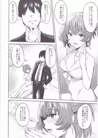 (C91) [Hitori no Daiyokujou (bowcan)] Kimi o Motto Suki ni Naru (THE IDOLM@STER CINDERELLA GIRLS)