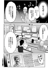 [Shihira Tatsuya] Shameless Girl [Digital]