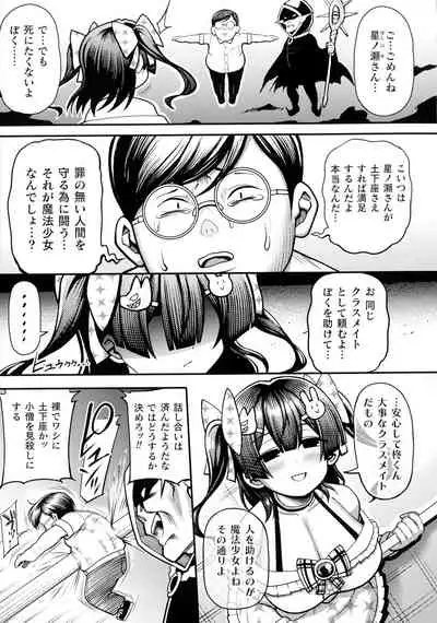 [Anthology] Kukkoro Heroines SP10