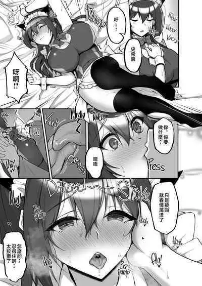 Chishojo Fuuki Iin no Minna ni Ienai Inbi na Onegai 7