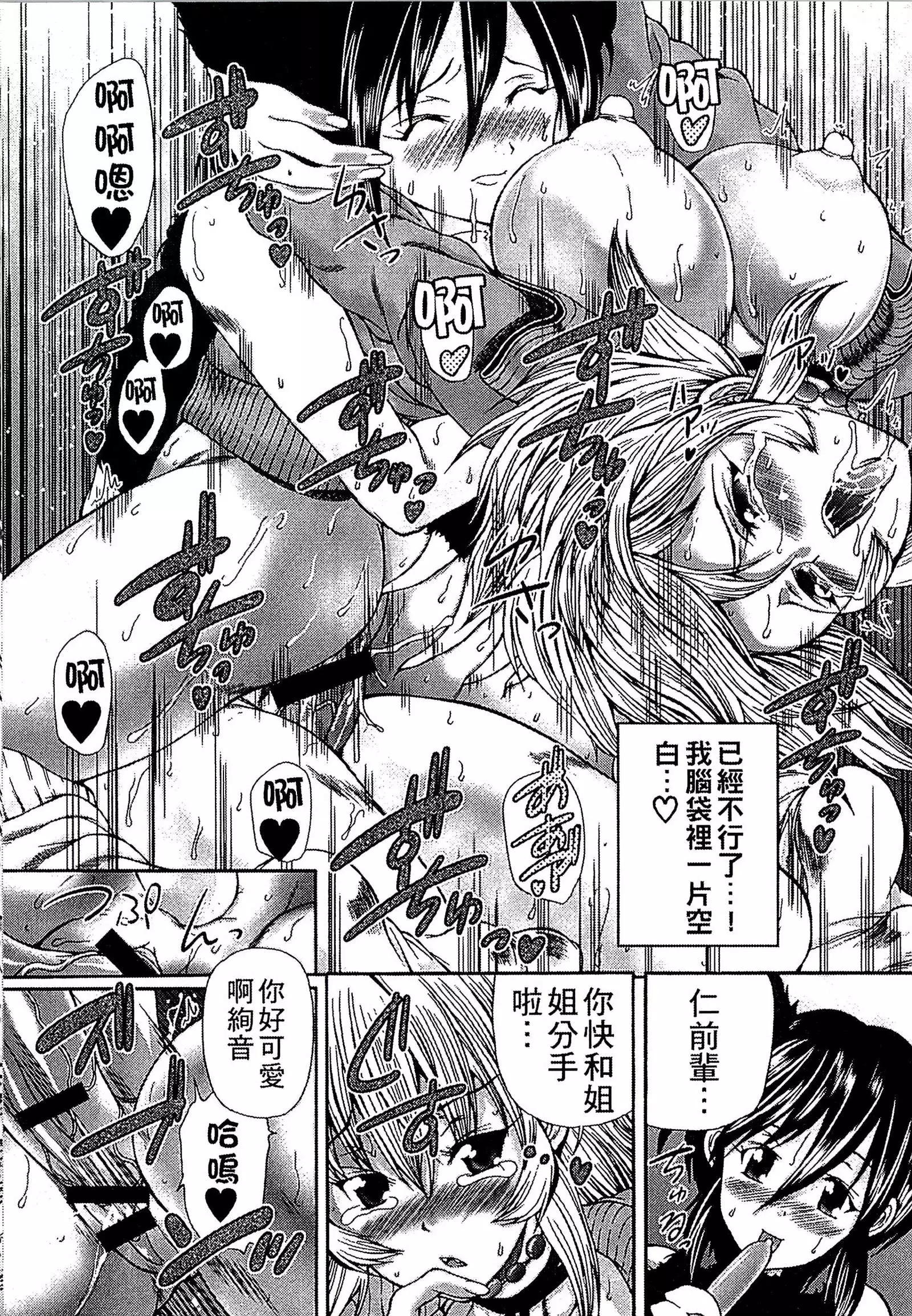 Youjo no Gotoki Yosoou Mono | 扮得像妖女般的女人