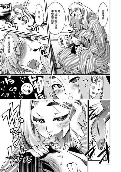 [Kemonono★] Hamekko 3Peace!!! [Chinese] [肉包汉化组] [Digital]