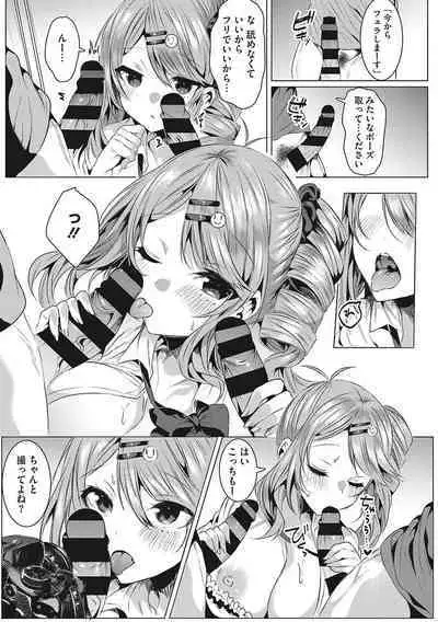 [Amamiya Mizuki] Kimochi Ii Ecchi Shiyo - Let's feel good H♡ [Digital]