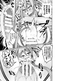 [Anthology] Heroine Pinch Vol. 2 [Digital]