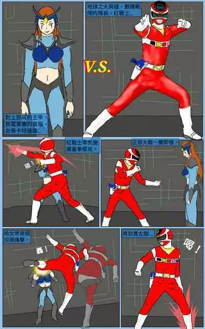 [MA] Mission 21 (Denji Sentai Megaranger)