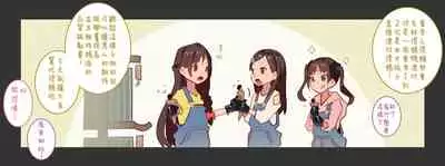 Otoko Asobi Channel 丨玩男人頻道