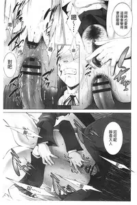 [Touma Itsuki] Junai Shower [Chinese]