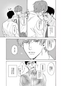 [Sono Chiyoko] Ikenai Koto o Shitekure - Do something you should not do please