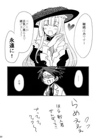 [10der (Komoda, Shimesaba)] DOUBLE FANTASY (Umineko no Naku Koro ni)