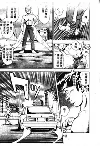 [Chataro] Nami SOS! - Incubi Hunter Nami First Battle [Chinese]