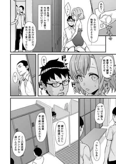 Enjo Kouhai Soushuuhen 2