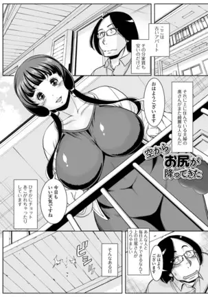 Shira rezaru okusama-tachi
