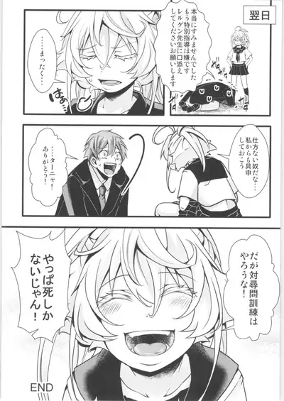 Tanya-chan Matomemashita. 2