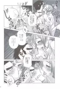 (C82) [Otaku Beam (Ootsuka Mahiro)] Sorako no Tabi 3