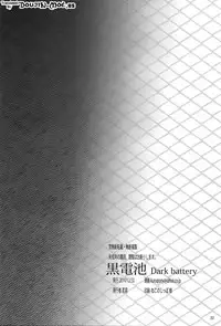 (C87) [Dark battery (Myouga)] Sakura Kaoru Kurayami no Hakoniwa | Sakura-Scented Garden of Darkness (Fate/stay night) [English] [doujin-moe.us]