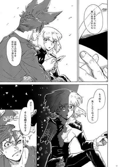 Kimi no Kazoku ni Naritai