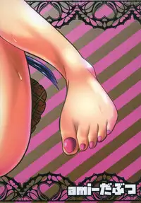 (C93) [ami-dabutsu (Ami)] Chaldea JK Collection Vol. 2 Meltlilith (Fate/Grand Order) [Chinese] [靴下汉化组]