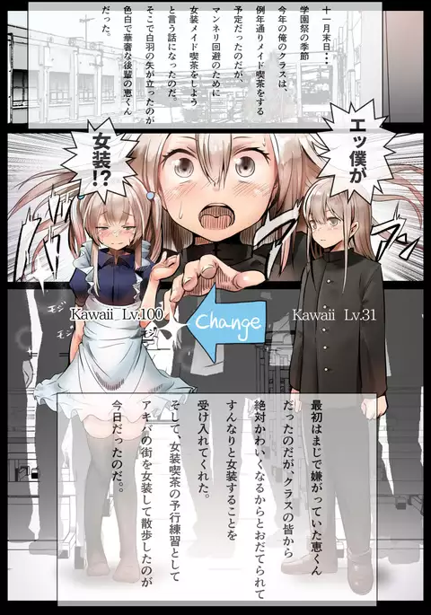 Otokonoko Fuck Compilation