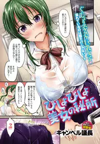 COMIC Anthurium 2017-07 [Digital]