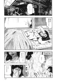 [Sanjou Tomomi] Shiro no Mokushiroku Vol. 7 - Shiiku Ningyou Erika no Shou