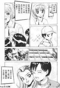 [Anthology] Bishoujo Asobi - Cutie Pets [Chinese]