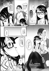 [Hidari Kagetora] FOOLS Ch.1-5