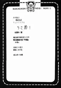 (C65) [St. Rio (Kouenji Rei)] Shikima Sensei Negi Nuki! 2 (Mahou Sensei Negima!) [English] {doujins.com}