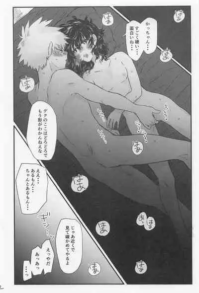 (CCTokyo147) [Homing98 (Omikichi)] Suki no Tanjoubi (Boku no Hero Academia)