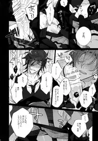 (C92) [Inukare (Inuyashiki)] Mitsukuremix 2 (Touken Ranbu)