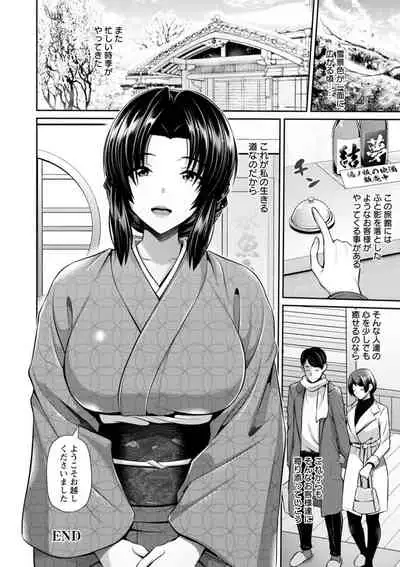 Furin Ryokou - Immorality travels