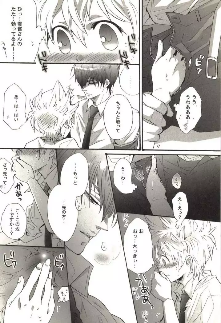 同人作家コレクション70