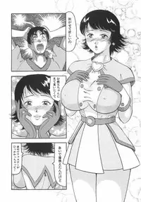 [Okuya Sei] kubikasehime