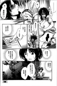 [Amatsuki Ruri] Obocchama no Yara Miso Tannin Haramase Renaiki - Rich Young Son and Virgin HR Teacher Pregnancy Diary [Chinese]