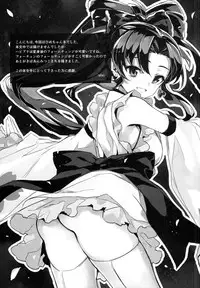 (C86) [Bonnou Stream (shri)] FALLEN PRINCESS (HappinessCharge Precure!) [English] {doujin-moe.us}