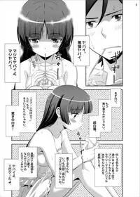 [N.N.F.S (Various)] Gokou Ruri 100P (Ore no Imouto ga Konna ni Kawaii Wake ga Nai) [Digital]