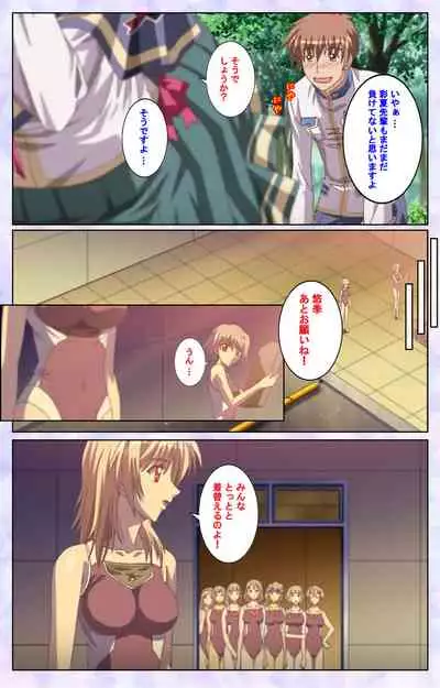 [Baseson] [Full Color seijin ban] Haru koiotome ~otome no en de aimashou.~ Kanzenban