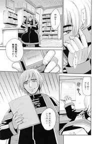 [Kaneyama Shin] Saint Kangoku Gakuen 6